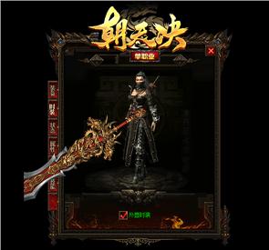 天龙八部私服查看指令