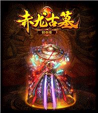 天龙八部私服坐骑版